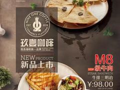 -玖壹咖啡(临河街店)