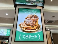 -黑窑厂糖油饼烤鸭·清真菜(旗舰店)