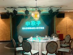 -小尕子·新疆菜(明园店)