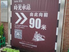-1912街区