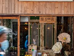 门面-西关84·History·Art·Cafe