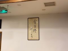 大堂-金生隆(六铺炕店)
