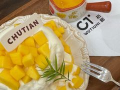 -初甜·舒芙蕾·韩式雪花冰(流塘店)