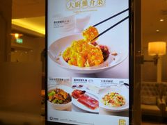 菜单-美心皇宫(绿杨坊店)