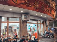 -阿三麻蓉汤圆(顺光大厦店)