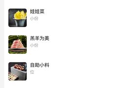 -额尔敦传统涮(公园西路店)