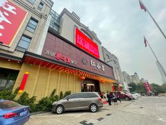 -巷子里·红谷宴(万象城店)