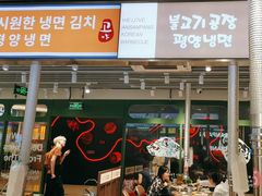 -安又胖韩国烤肉(泰达永旺店)