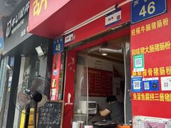 -胡椒猪肚汤(康王店)