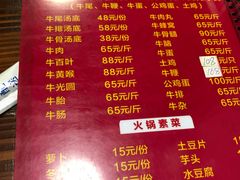 菜单-玉林杜十三鲜牛馆·旗舰店