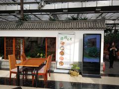 -汤山翠谷生态餐厅