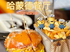 -哈蒙德餐厅