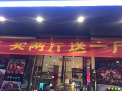 门面-杭嵊粗菜馆(文一西路店)