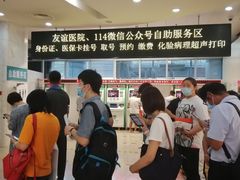 -首都医科大学附属北京友谊医院(西城院区)