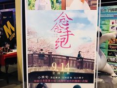-新影联·华谊兄弟影院(望京店)