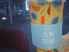 -九秋茶铺(三里屯店)