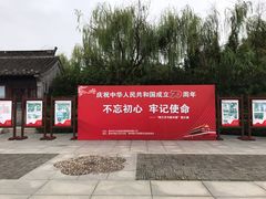 -梅园
