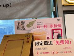 -炖物24章·顺时轻养茶(杭州大厦店)