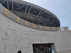 -东北民族民俗博物馆