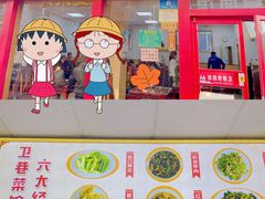 -卫巷菜馆(芙蓉总店)