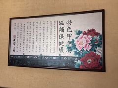 -潇湘甲鱼村(清河店)
