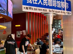 -人民咖啡馆(四行仓库店)