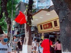 -珍珍小食店(西华路店)