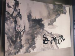 -南京书画院金陵美术馆