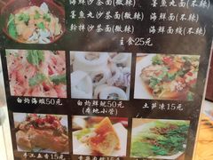 -老宅原住民沙茶面精品小吃(龙头路店)