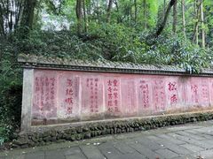 -峨眉山风景名胜区