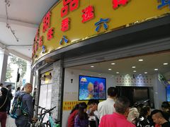 门面-百花传统甜品店(原址店)