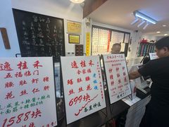-逸桂禾面馆