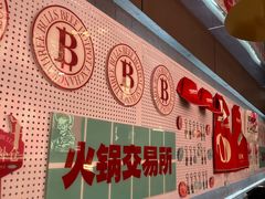 -三头牛·潮汕牛肉生蚝火锅 (夏湾店)