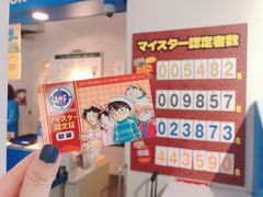 -青山刚昌故乡馆