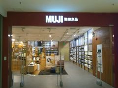 -MUJI无印良品(天河领展广场店)