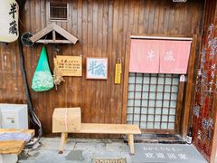 -半藏居酒屋(香港花园店)