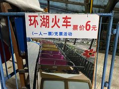 -顺德大良半月城游乐场