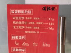 -牛街清真满恒記(平安里西大街店)