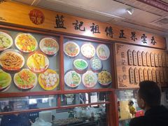 -蓝记云吞(正果店)