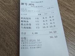 -刘长兴(逸仙桥店)