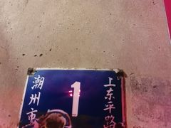 -郑厨私房菜
