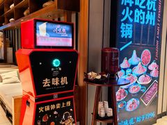 -川味观·鲜货火锅(西湖文化广场店)