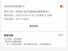 -阿亲家·韩式无限烤肉(春熙路店)