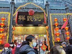 -鲜鱼口老字号美食街