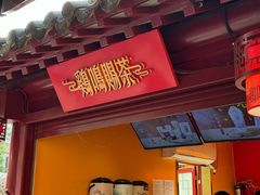 -鸡鸣赐茶(鸡鸣寺路店)