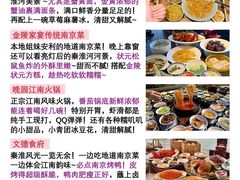 -李百蟹·江南蟹黄面·河景餐厅(夫子庙总店)