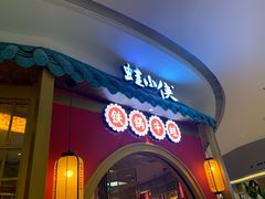 -蛙小侠(长安万科店)