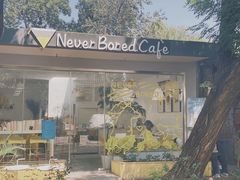 门面-五进制 Coffee Shop