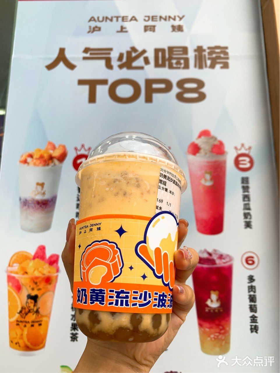 沪上阿姨也为中秋节带来了中秋限定款饮品