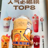 沪上阿姨也为中秋节带来了中秋限定款饮品